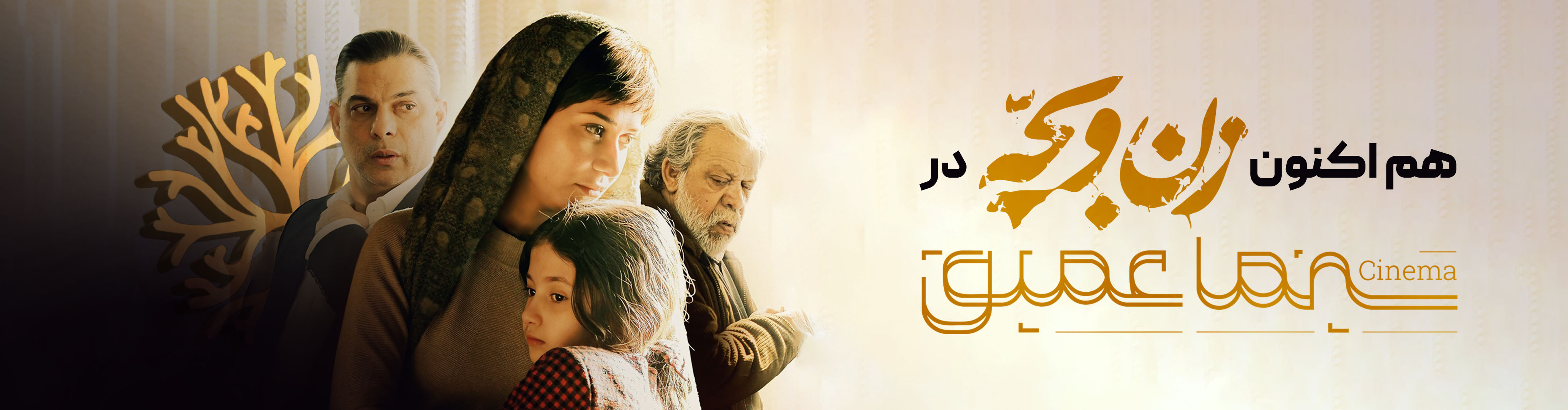 سینما عمیق